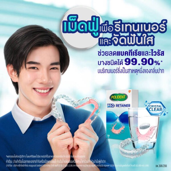 โพลิเดนท์เม็ดฟู่ทำความสะอาดโปรรีเทนเนอร์ 30เม็ด - Image 4