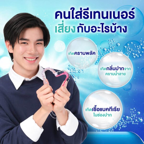 โพลิเดนท์เม็ดฟู่ทำความสะอาดโปรรีเทนเนอร์ 30เม็ด - Image 5