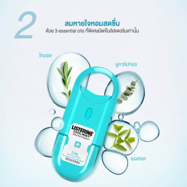 ลิสเตอรีนสเปรย์ระงับกลิ่นปากพ็อกเก็ตมิสท์คูลมิ้นต์ 7.7มล. - Image 3